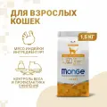 Сухой корм для кошек низкокалорийный, из индейки 1,5 кг