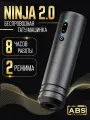 Беспроводная тату машинка ABS Ninja 2.0 для перманентного макияжа и татуажа