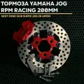 Тормозной комплект Ямаха Джог RPM RACING 200mm / Yamaha Jog