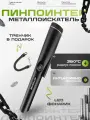 Пинпоинтер GP-Pointer MD700, грунтовый, VLF, глубина обнаружения 15см