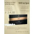 DsD de Luxe - 3.4.3B Fresh Cells De Luxe Wonder Cell Concentrate Концентрат для стимуляции роста 10 x10 мл