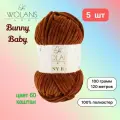 Пряжа Wolans Bunny Baby Каштан (60) 5 мотков 100 г/120 м (100% микрополиэстер) воланс банни беби
