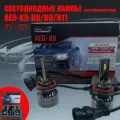 Светодиодные лампы Autobrand AED KA9, для H11/H8/H9, белый свет, мощность 180Вт, 2шт