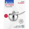 Ковш нержавеющая сталь, 1.9 л, крышка стекло, металлическая ручка, индукция, Daniks, Классика, SD-16S