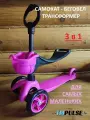 Самокат-беговел трансформер 3 в 1 I'MPulse. Для самых маленьких. Для детей от 1 года. Розовый.