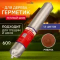 TermoSeal ТЕПЛОШОВ, цвет Рябина акриловый герметик для дерева, 12 шт. по 600 мл