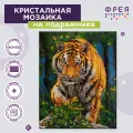 Алмазная (кристальная) мозаика с холстом на подрамнике 40 х 50 см фрея ALPD-077 Царь Тайги