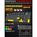 Механическая Программируемая Клавиатура PANTEON T24 PRO RS HL Black-Dark Grey (231)