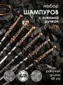 Набор шампуров для мангала с кованной ручкой Кардинал, 450х12х3 мм 6 шт.