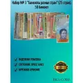 Набор № 3 Банкноты разных стран (25 стран) 50 банкнот