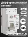 Выключатель дифференциального тока EKF PROXIMA двухполюсный 63А 300мА 6кА тип AC E1026M63300 (комплект из 3 шт.)