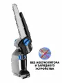 Пила цепная аккумуляторная бесщеточная DEKO DKCHS 20V без АКБ и ЗУ