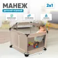 Манеж детский напольный SOLMAX игровой с шариками для сухого бассейна, бежевый, 64х64х125