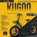 Электровелосипед Kugoo Kirin V4 Max, взрослый, мужской, дальность хода 42 км, максимальная скорость 50 км/ч.