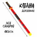Игрушка деревянная Катана 3x6x75 см. микс 9194071