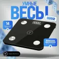 TITAN electronics Весы напольные электронные 07 MINI, 14 показателей, до 180 кг EKTIE007MINIBLACK