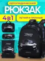Рюкзак школьный для мальчиков, с ортопедической спинкой, ранец 3 отдела и светоотрожатели, набор 4 в 1, Impreza