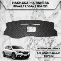Накидка на панель приборов для Рено Ренаулт Логан / Renault Logan 2 2014-2023 Г. В. из Экокожи Чёрная с чёрной строчкой