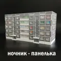 Ночник декоративный Домик - панелька 5 этажей серый