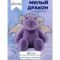 Дракон 38 см сиреневый