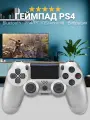 Геймпад PS4, беспроводной джойстик для ПК/PC, Android, iOS, iPhone, подключение по bluetooth или проводу, серый