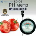 Тестер почвы pH-метр влагомер, переносной переносной, черный