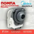 Помпа рециркуляции 35W, для посудомоечной машины MIDEA, MAUNFELD, 9019395