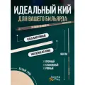 Бильярдный кий, для русского бильярда, двухсоставной, 160см, граб
