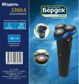 Электробритва бердск 3388А