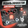 Педаль эффектов Rowin LTL-03, для электрогитары, портативная, с встроенными эффектами, черная
