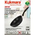 Сковорода 260/60 мм с ручкой Kukmara АП (темный мрамор) смт262а