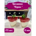 Форма для фуршетов, креманка Порто 175 мл, 15шт, размер 50х85х90 мм, полистирол литьевой (PS), прозрачный пластик