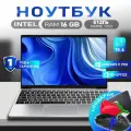 Ноутбук15.6, Intel N5095, Windows 11, сенсорный экран, 512GB SSD, 16GB RAM русская раскладка GRAY