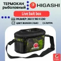 Кан рыболовный Higashi Live bait box 7.5L #Green Camo