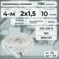 Удлинитель силовой PREMIUM CABLE кабель ПВС 2х1,5 белый, с 4 розетками на рамке, 10 м для электроприборов в бухте