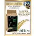 Сухой корм для собак ELTAVRO (эльтавро) SILVER 10кг Телятина с рисом/ гипоаллергенный корм/без курицы