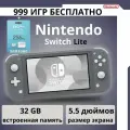 Игровая приставка Nintendo Switch Lite серая +256GB