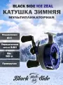 Катушка для зимней удочки инерционная мультипликаторная Black Side Ice Zeal синяя