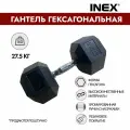Гантель гексагональная INEX Hex Dumbbell, 27,5 кг (1 шт)