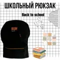 Рюкзак школьный Смайл  молодежный , стильный , модный , легкий , водоотталкивающий