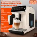 Кофемашина автоматическая Philips 3300 Series EP3341/89 CN