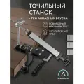 Точилка для ножей c поворотным механизмом KAWAHI HA-006, 3 алмазных бруска в комплекте, 240, 600, 1000 грит