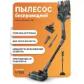 Пылесос беспроводной, вертикальный, для дома Redkey F10 (Русская версия), серый