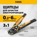Стриппер для снятия изоляции Denzel, 0.2-6 мм², щипцы для зачистки электропроводов с функцией обрезки, 17742