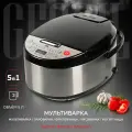 Мультиварка GFGRIL GFM-400, 5 в 1 - мультиварка, фритюрница, пароварка, рисоварка, йогуртница, 5 л