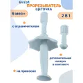 Прорезыватель щеточка для новорожденных Umbrella 2в1