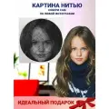 Набор для создания картины нитями по фотографии, белый, 35x35 см