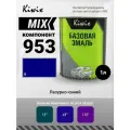 MIX 953 1л. Компонент микс. Яркий синий