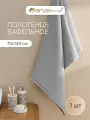 Полотенце банное вафельное от бренда Arya home 70х140 Rob серое