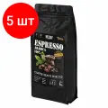 Комплект 5 шт, Кофе в зернах WELDAY ESPRESSO Arabica 1 кг, арабика 100%, 623437, УТ000015160